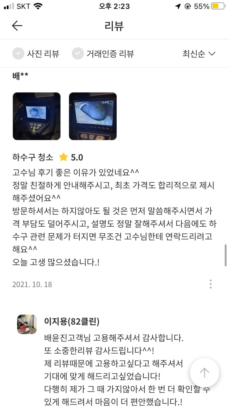 김O민님 숨고 후기 캡처